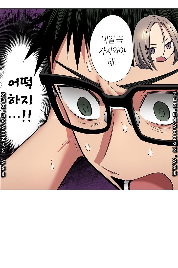 Provocative Woman Raw Chapter 22 Page 6