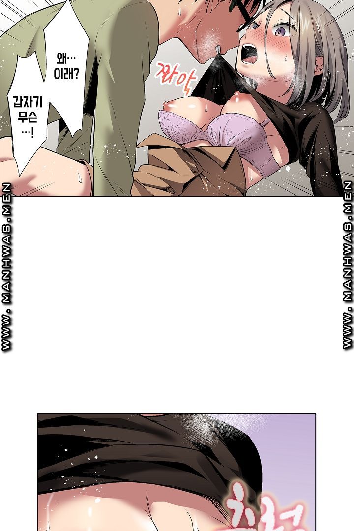 Provocative Woman Raw Chapter 23 Page 10