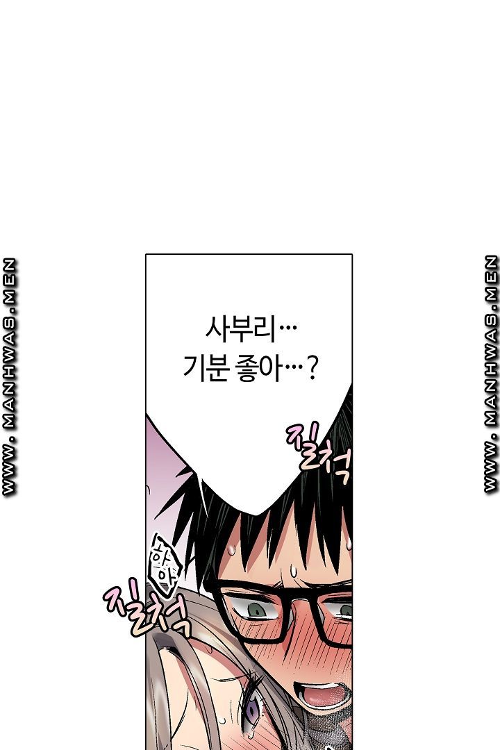 Provocative Woman Raw Chapter 23 Page 31