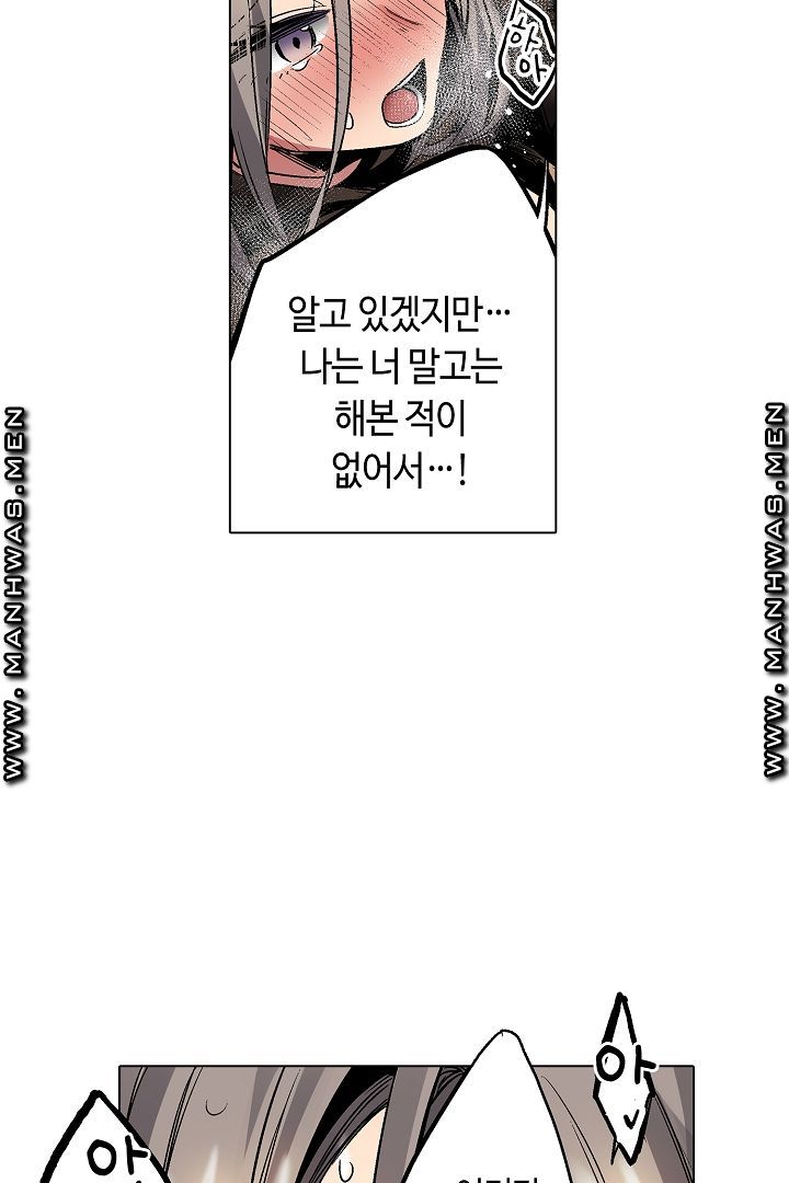 Provocative Woman Raw Chapter 23 Page 32
