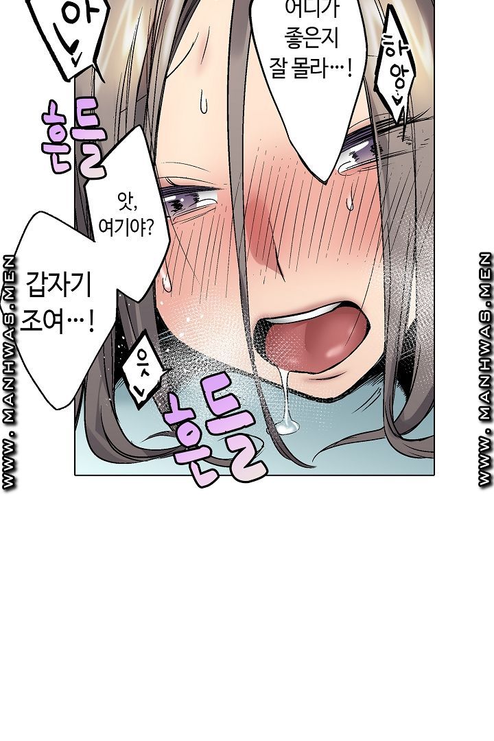 Provocative Woman Raw Chapter 23 Page 33