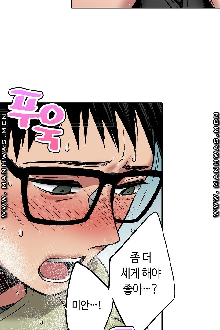 Provocative Woman Raw Chapter 23 Page 35