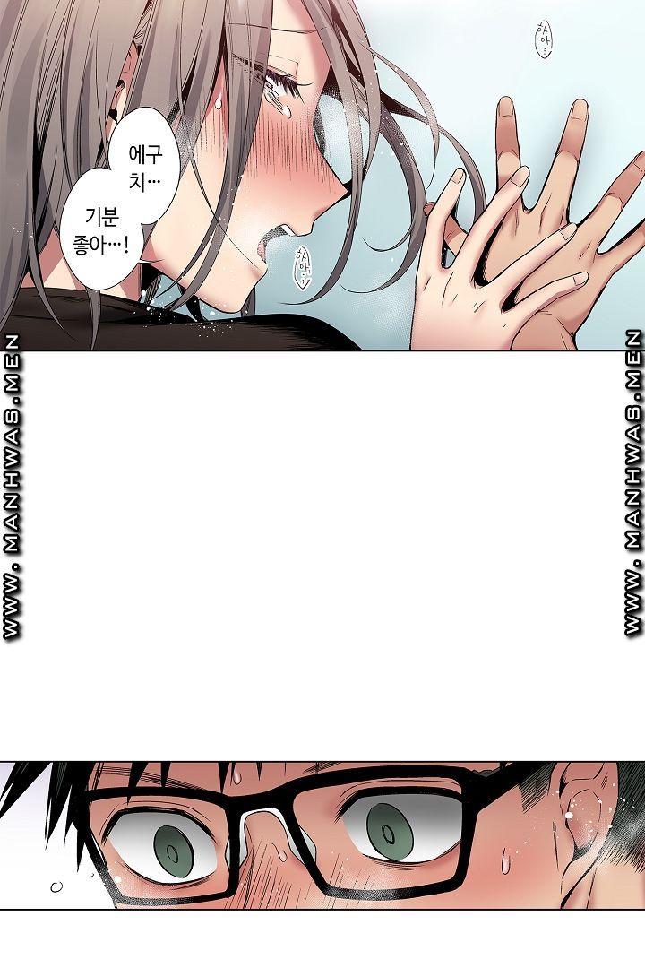 Provocative Woman Raw Chapter 23 Page 38