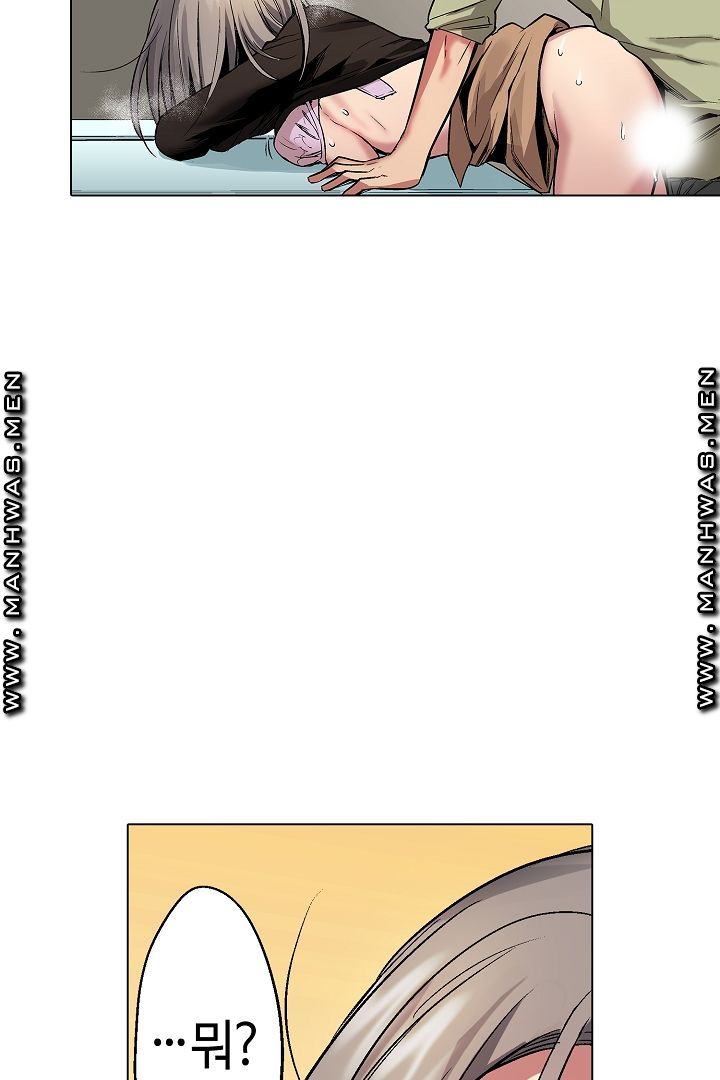 Provocative Woman Raw Chapter 23 Page 44