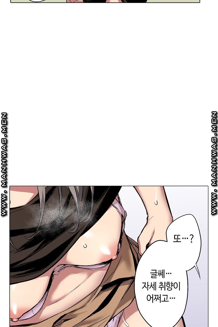 Provocative Woman Raw Chapter 24 Page 11