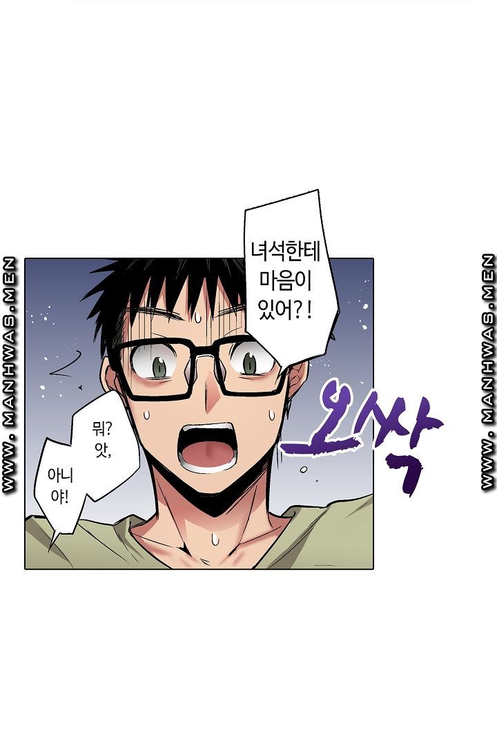 Provocative Woman Raw Chapter 24 Page 14