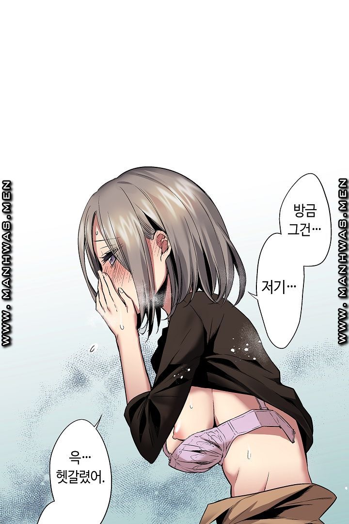 Provocative Woman Raw Chapter 24 Page 15