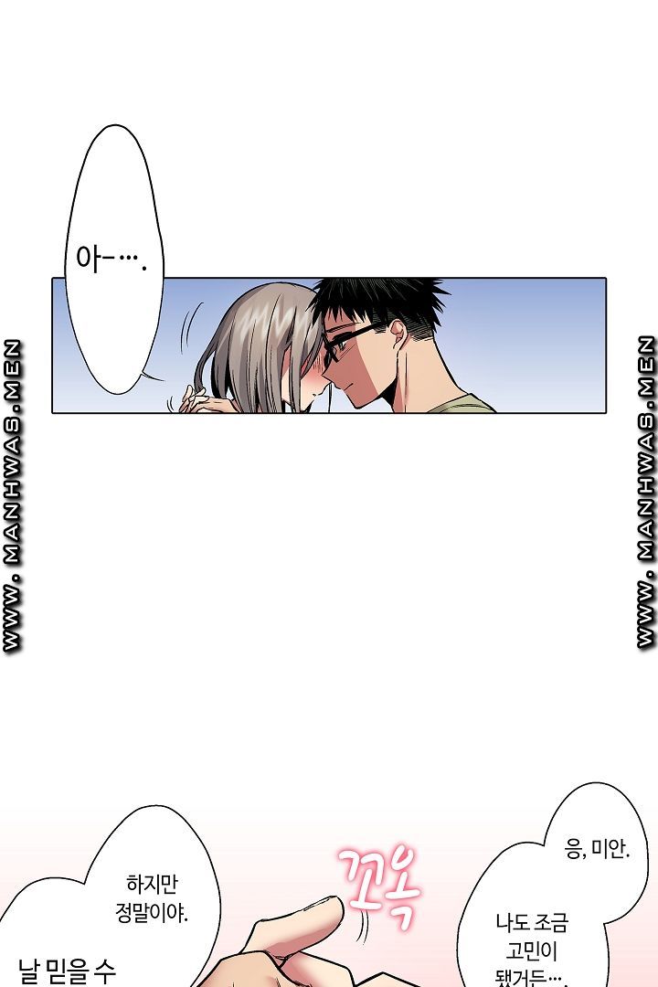 Provocative Woman Raw Chapter 24 Page 26