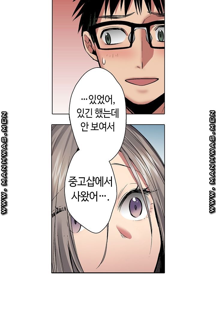 Provocative Woman Raw Chapter 24 Page 29