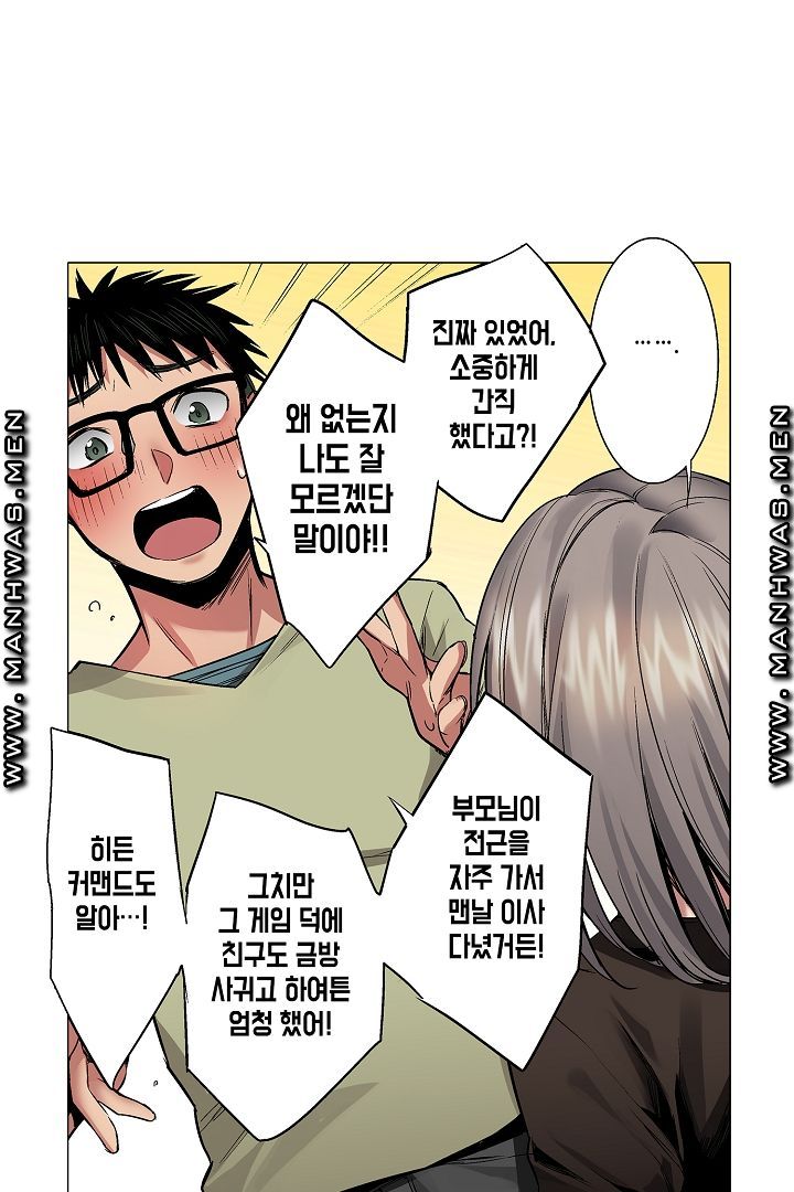 Provocative Woman Raw Chapter 24 Page 30