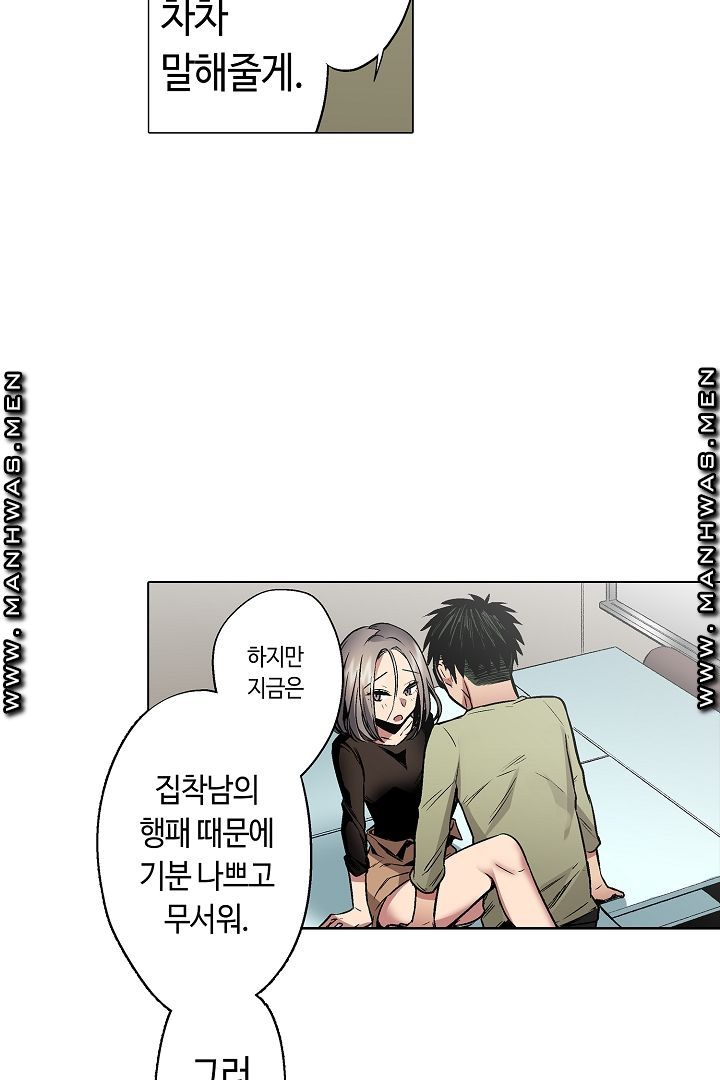 Provocative Woman Raw Chapter 24 Page 37