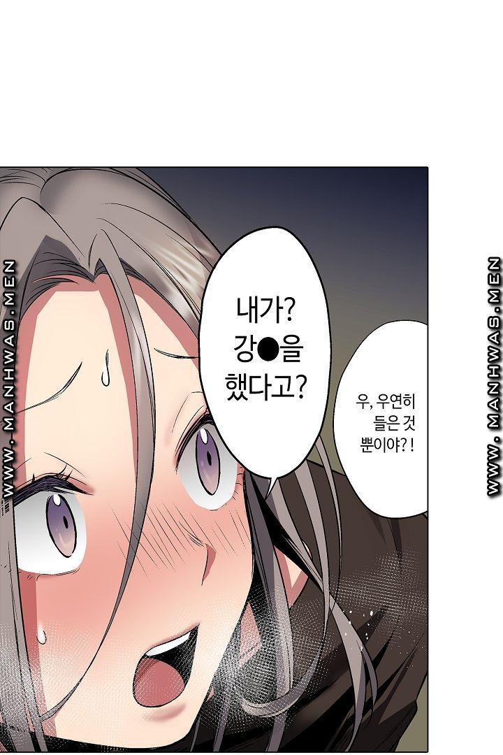 Provocative Woman Raw Chapter 24 Page 4