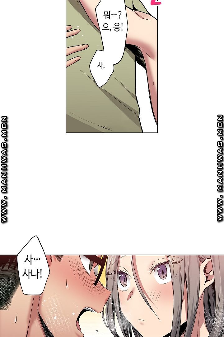 Provocative Woman Raw Chapter 24 Page 42