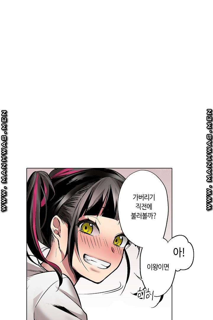 Provocative Woman Raw Chapter 24 Page 46