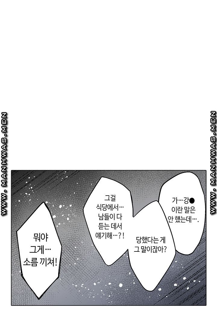 Provocative Woman Raw Chapter 24 Page 5