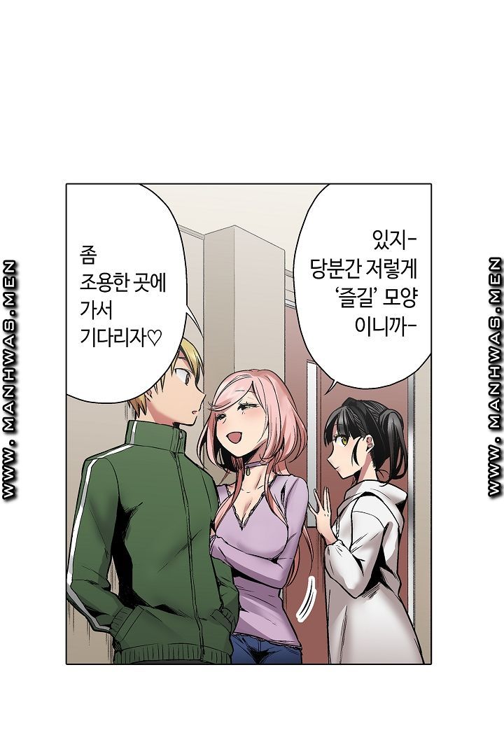 Provocative Woman Raw Chapter 25 Page 12