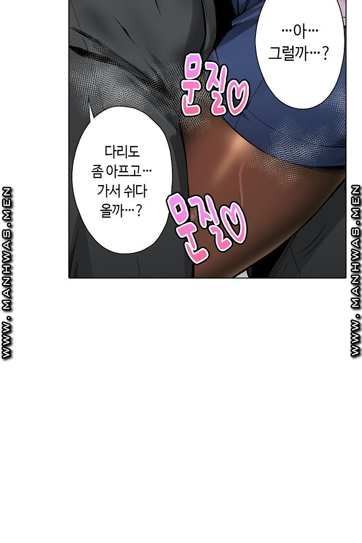 Provocative Woman Raw Chapter 25 Page 17