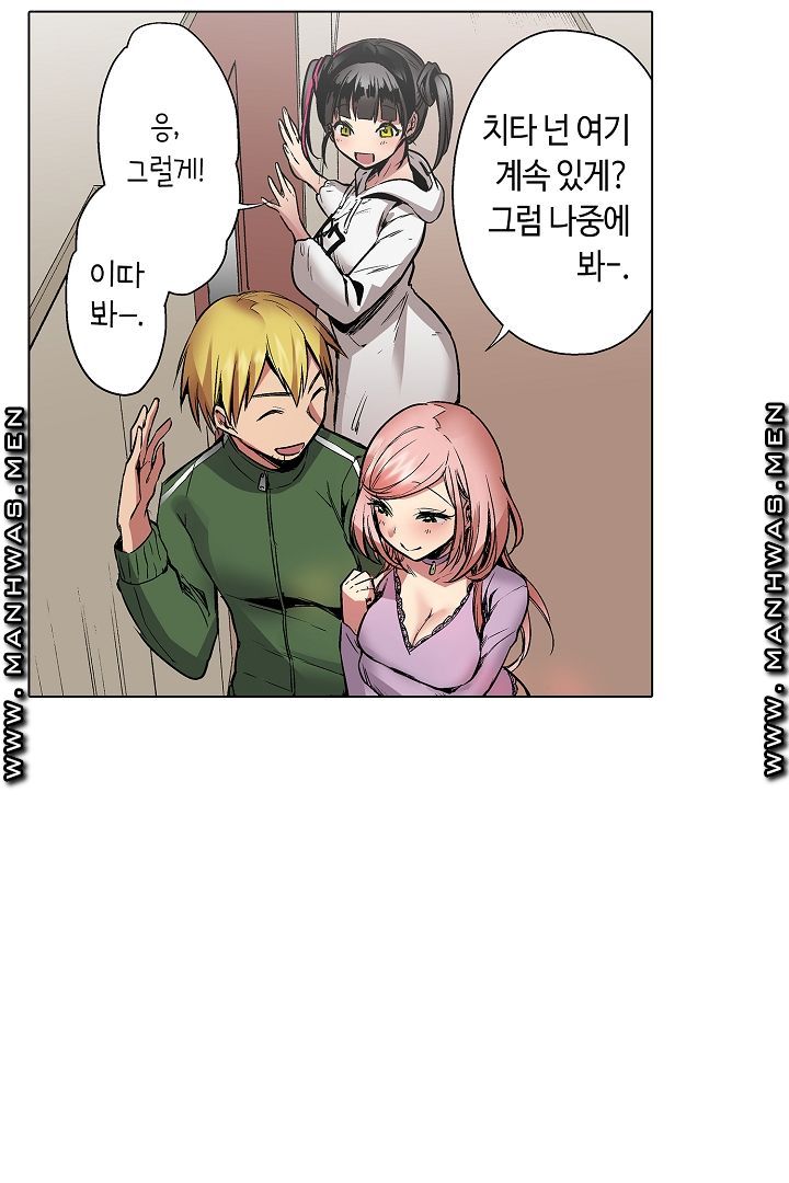 Provocative Woman Raw Chapter 25 Page 18