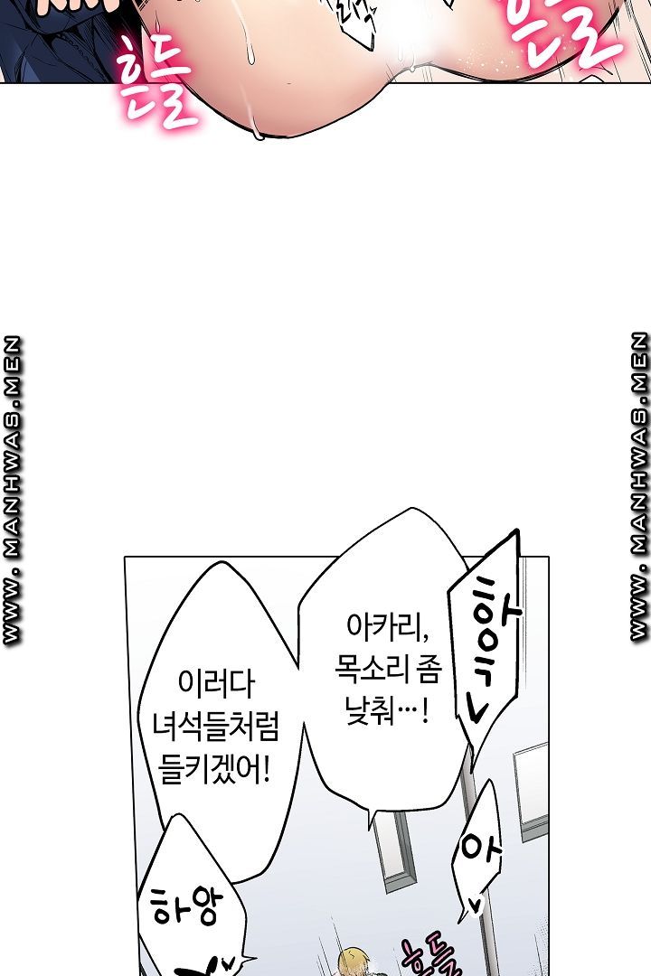 Provocative Woman Raw Chapter 25 Page 20