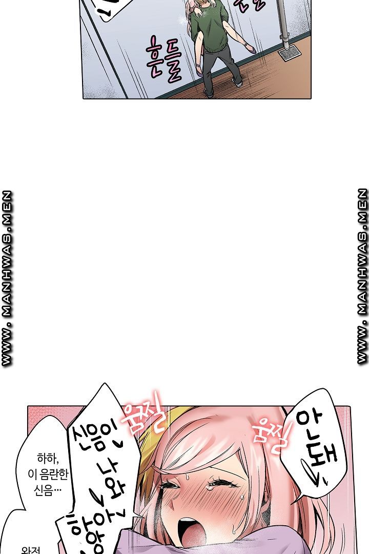 Provocative Woman Raw Chapter 25 Page 21