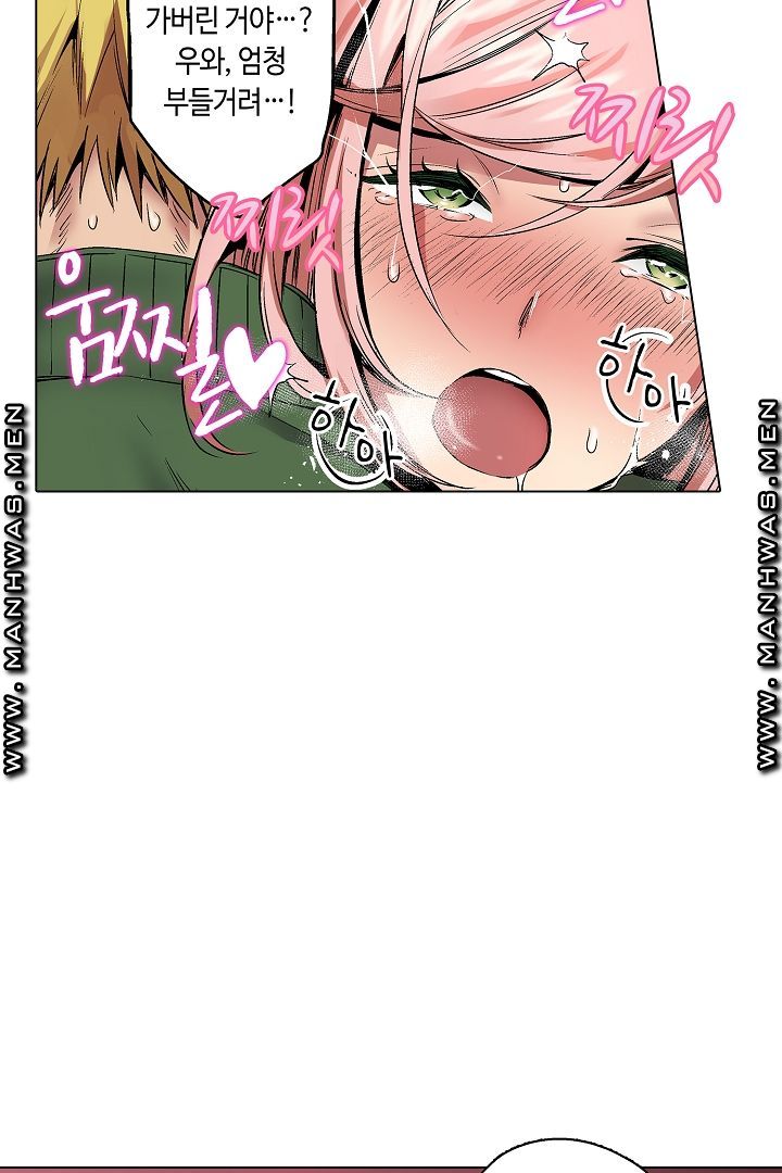 Provocative Woman Raw Chapter 25 Page 26