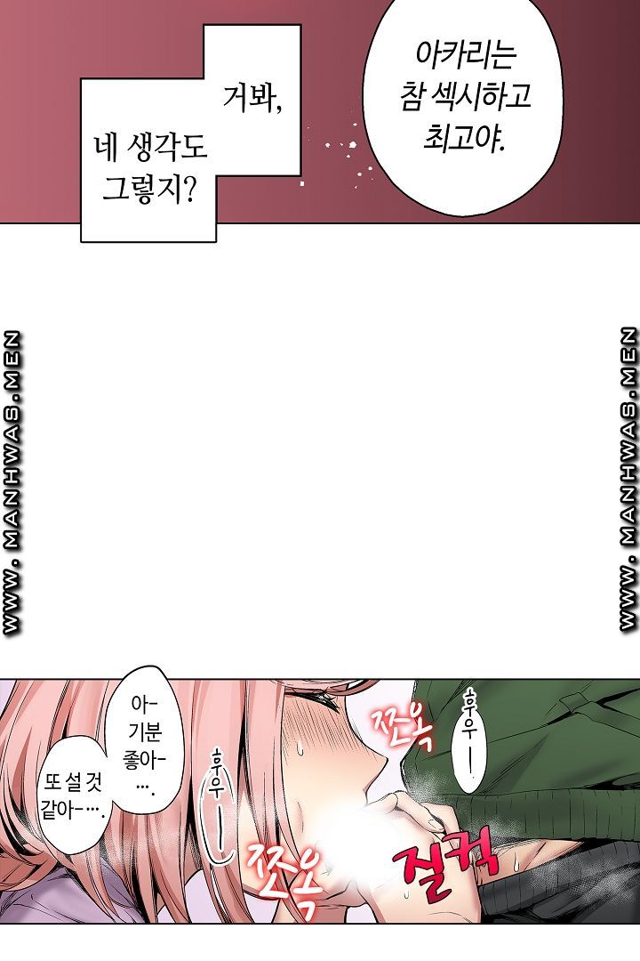 Provocative Woman Raw Chapter 25 Page 27