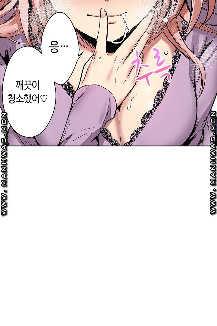 Provocative Woman Raw Chapter 25 Page 29