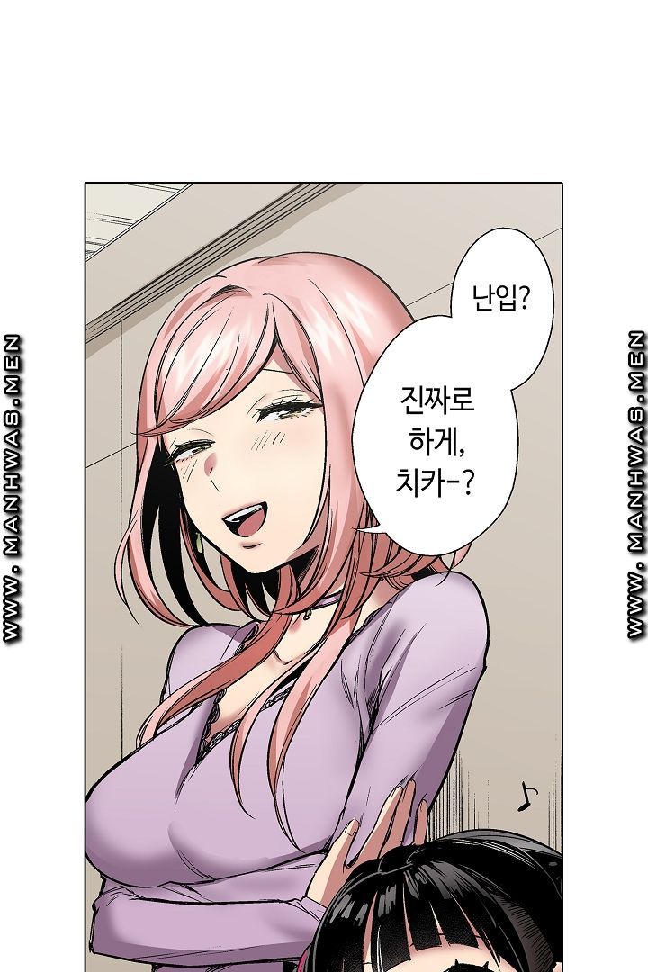 Provocative Woman Raw Chapter 25 Page 3