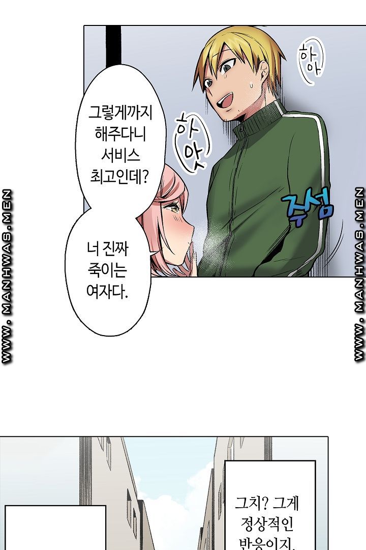 Provocative Woman Raw Chapter 25 Page 30