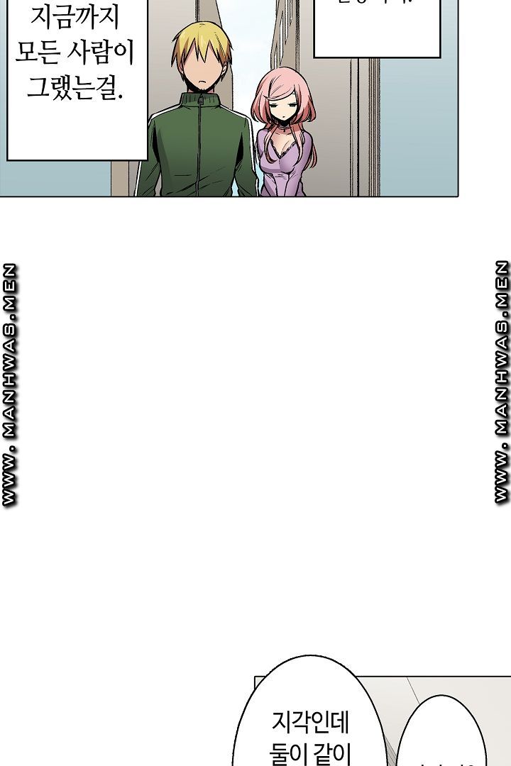Provocative Woman Raw Chapter 25 Page 31