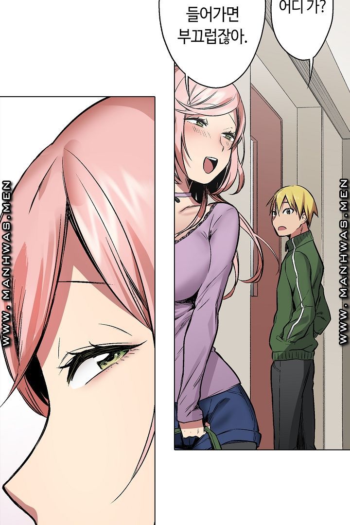 Provocative Woman Raw Chapter 25 Page 32