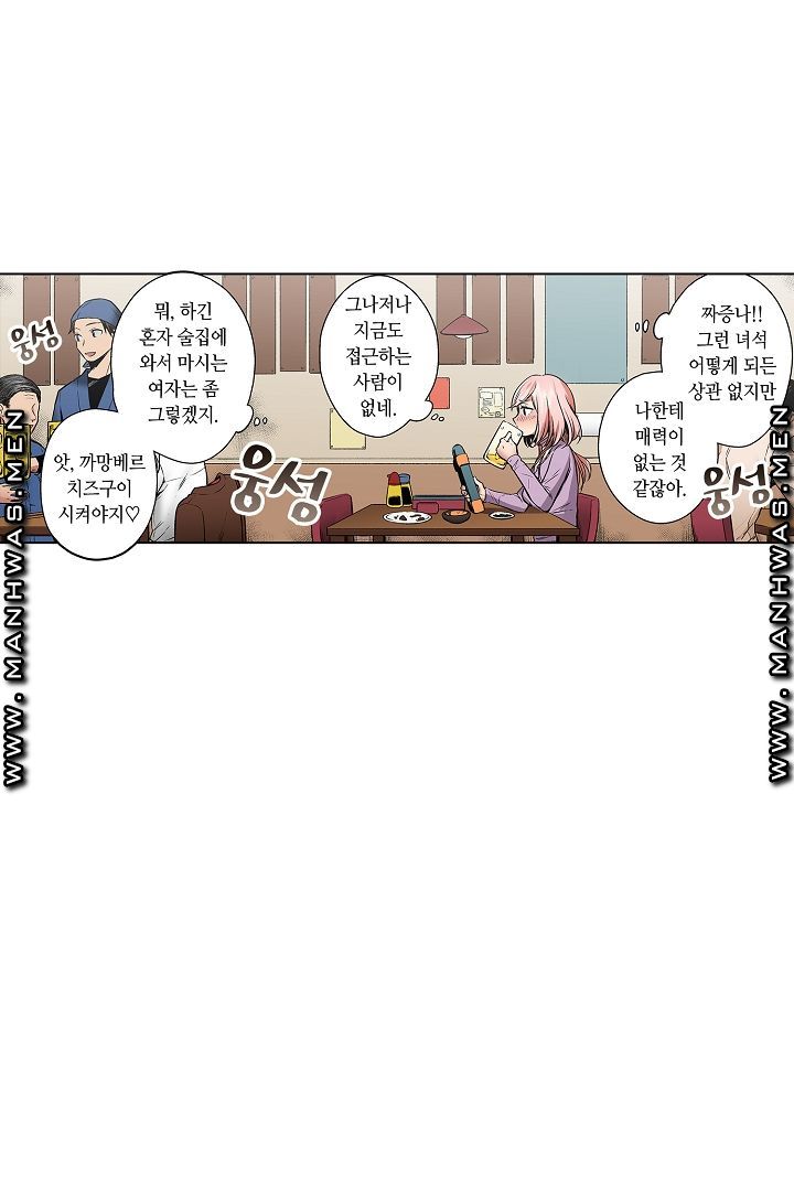 Provocative Woman Raw Chapter 25 Page 37