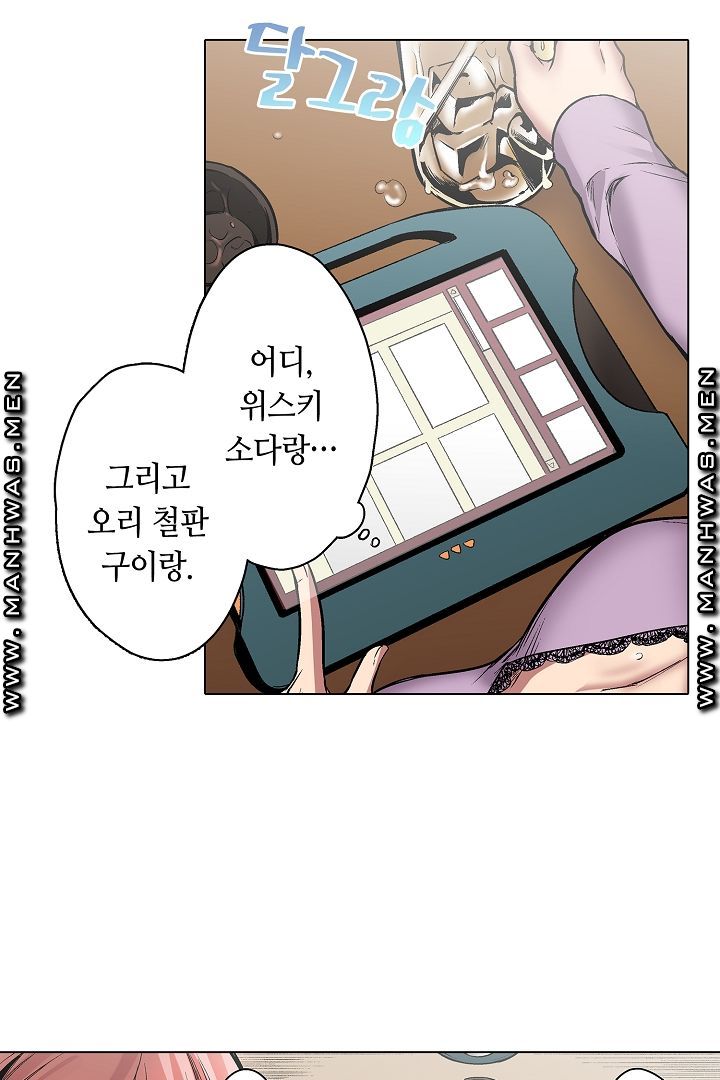 Provocative Woman Raw Chapter 25 Page 38