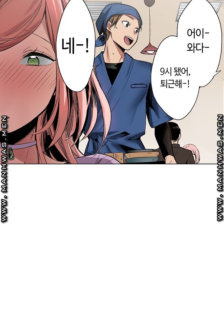 Provocative Woman Raw Chapter 25 Page 39