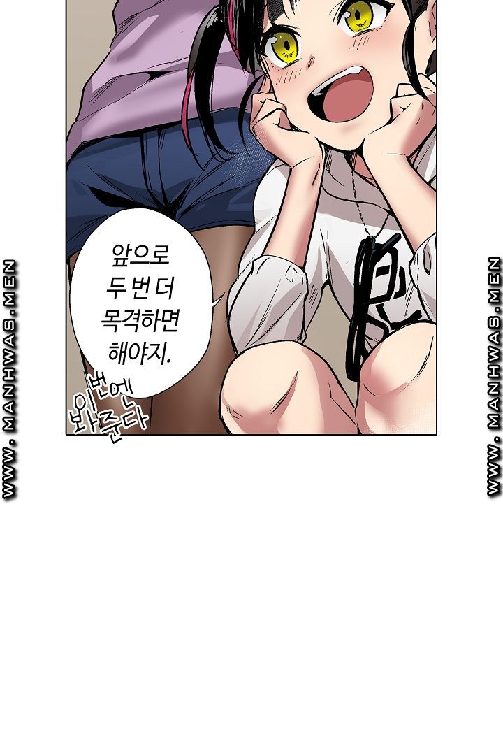Provocative Woman Raw Chapter 25 Page 4
