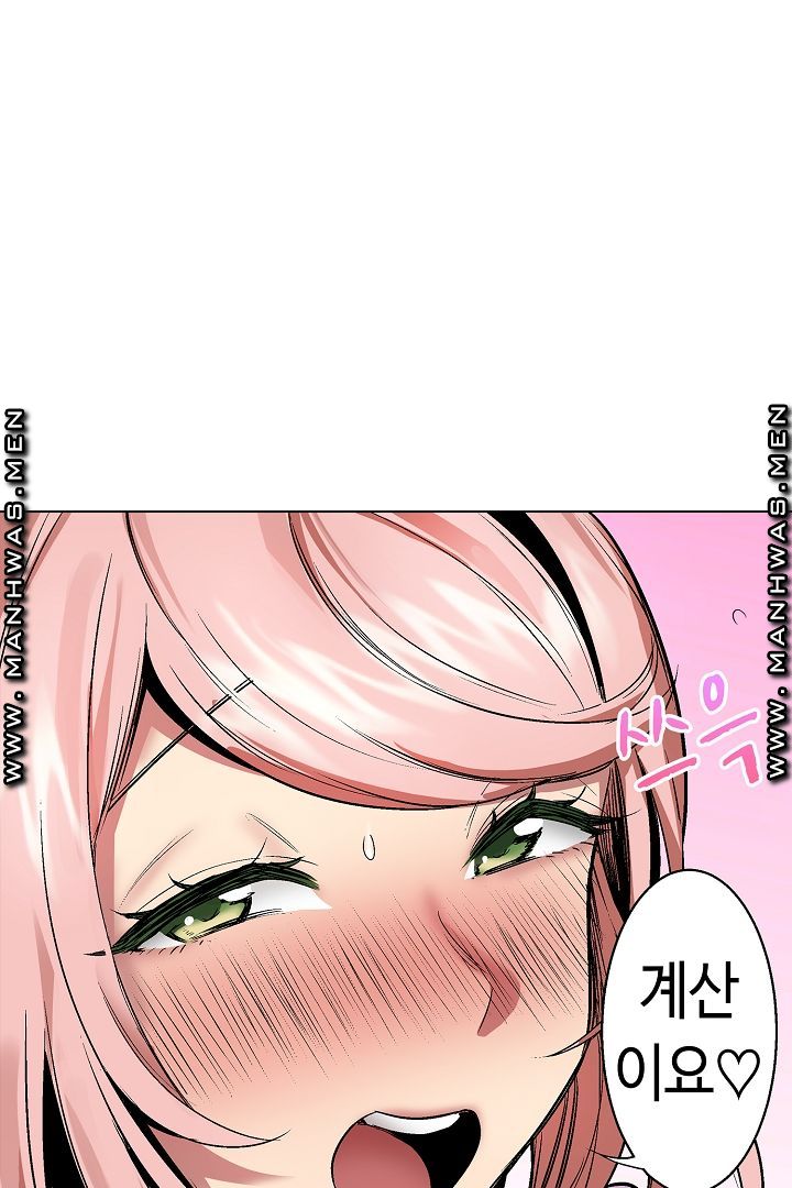 Provocative Woman Raw Chapter 25 Page 45