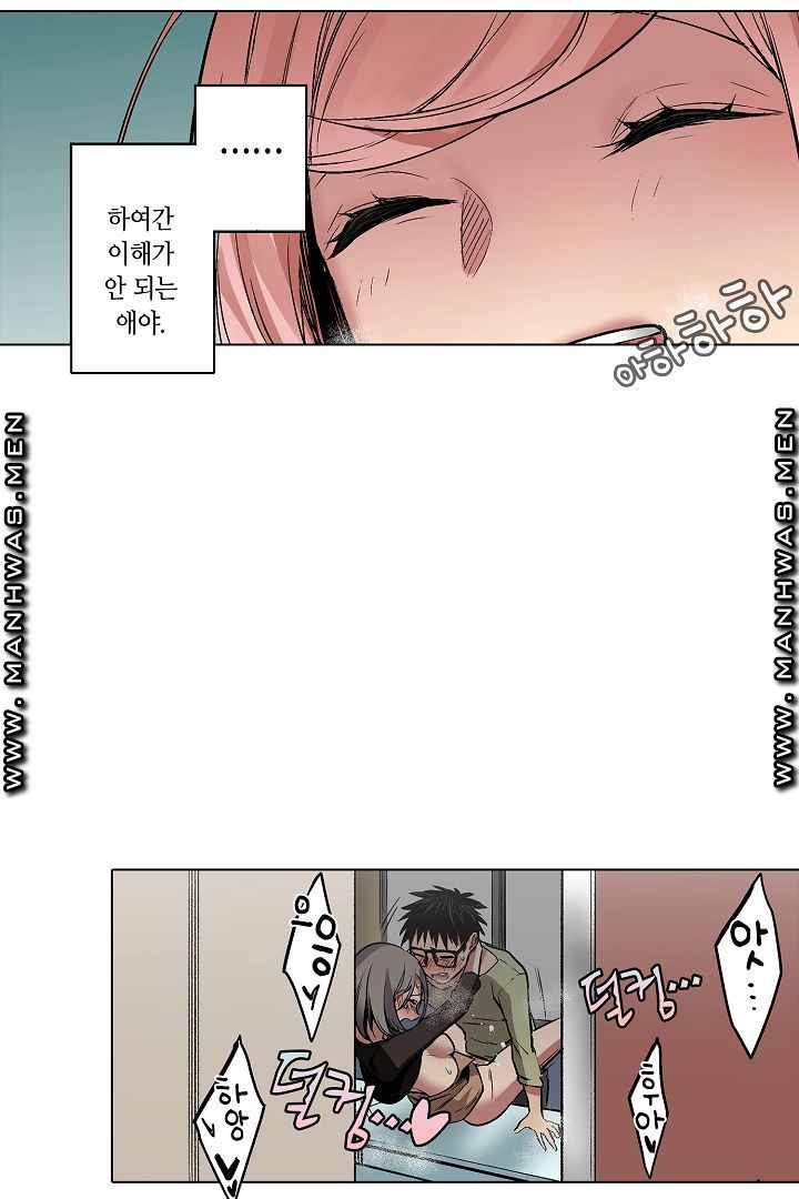 Provocative Woman Raw Chapter 25 Page 5