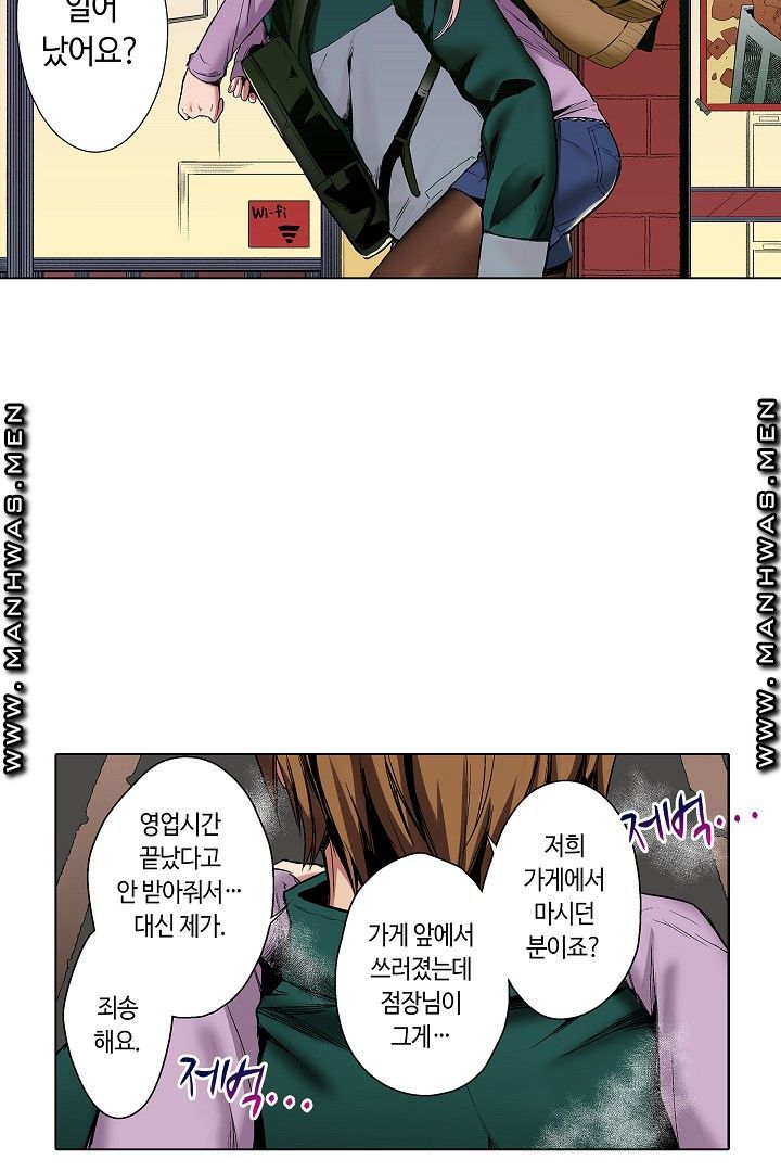 Provocative Woman Raw Chapter 26 Page 11