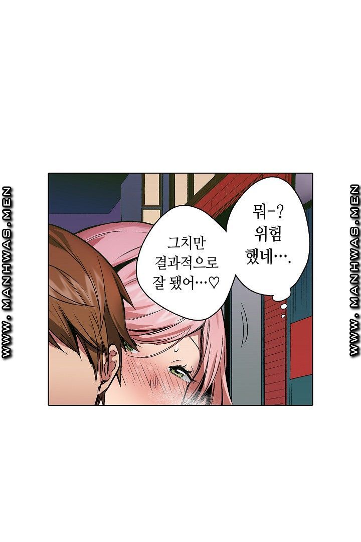 Provocative Woman Raw Chapter 26 Page 12