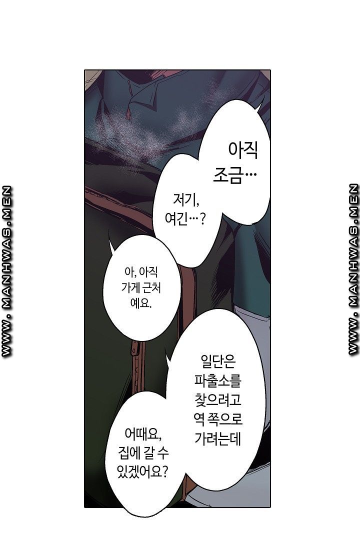 Provocative Woman Raw Chapter 26 Page 14
