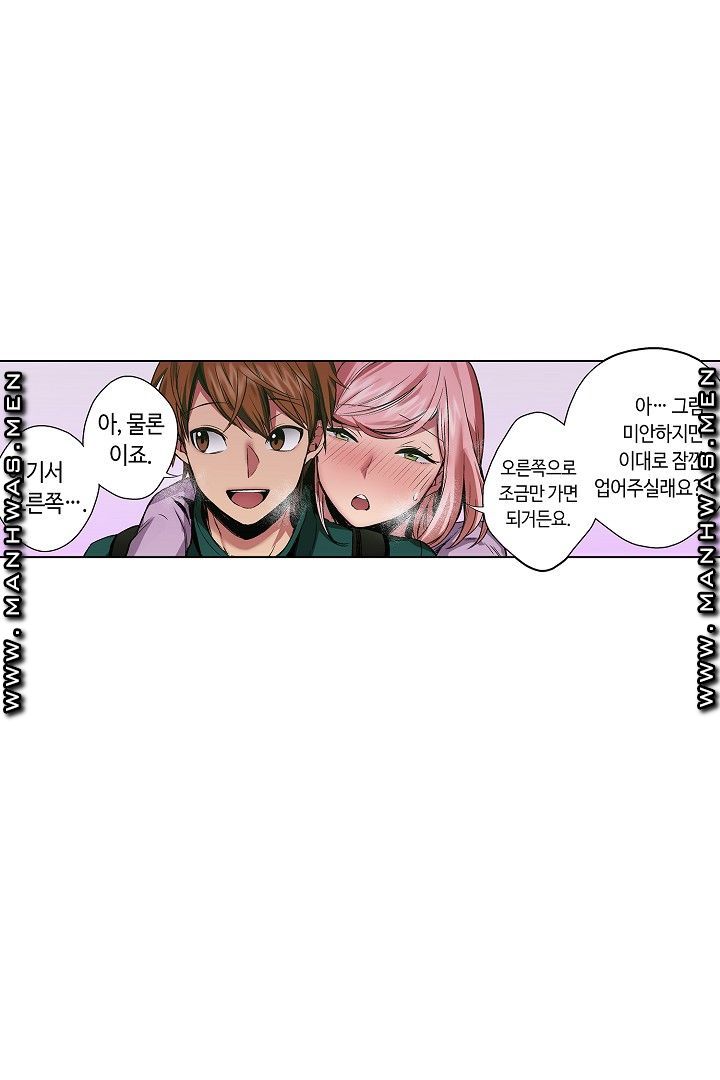 Provocative Woman Raw Chapter 26 Page 15