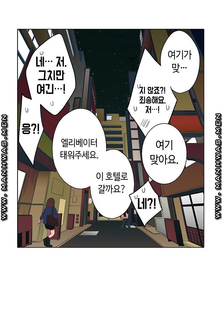 Provocative Woman Raw Chapter 26 Page 16