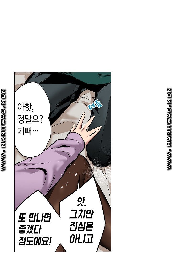 Provocative Woman Raw Chapter 26 Page 24