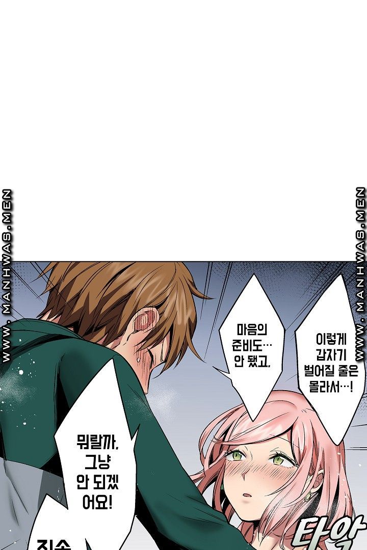 Provocative Woman Raw Chapter 26 Page 25