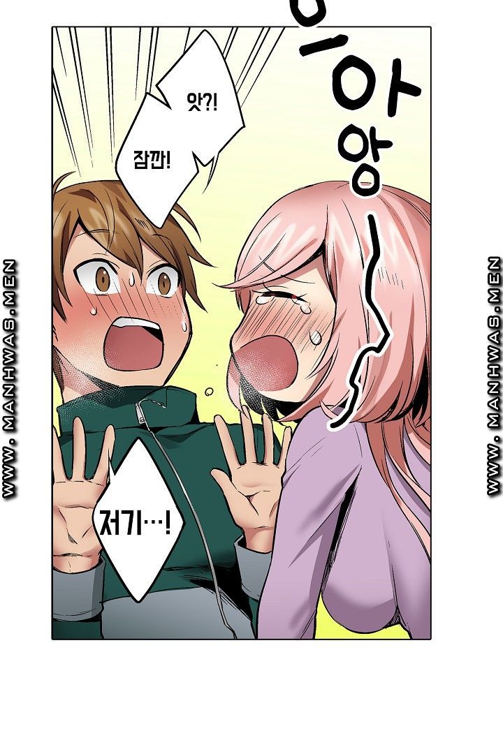 Provocative Woman Raw Chapter 26 Page 32
