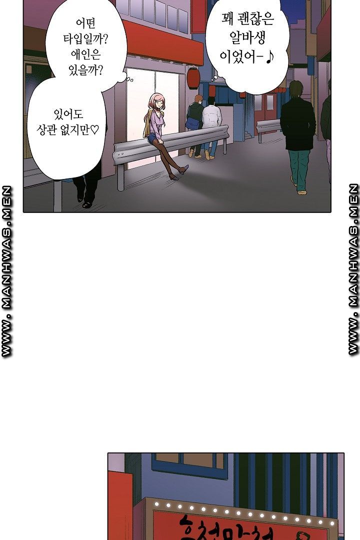 Provocative Woman Raw Chapter 26 Page 4
