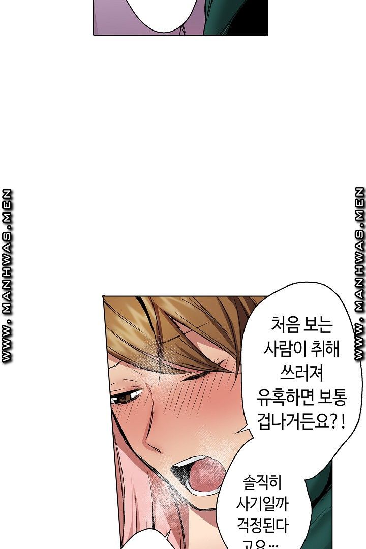 Provocative Woman Raw Chapter 26 Page 40