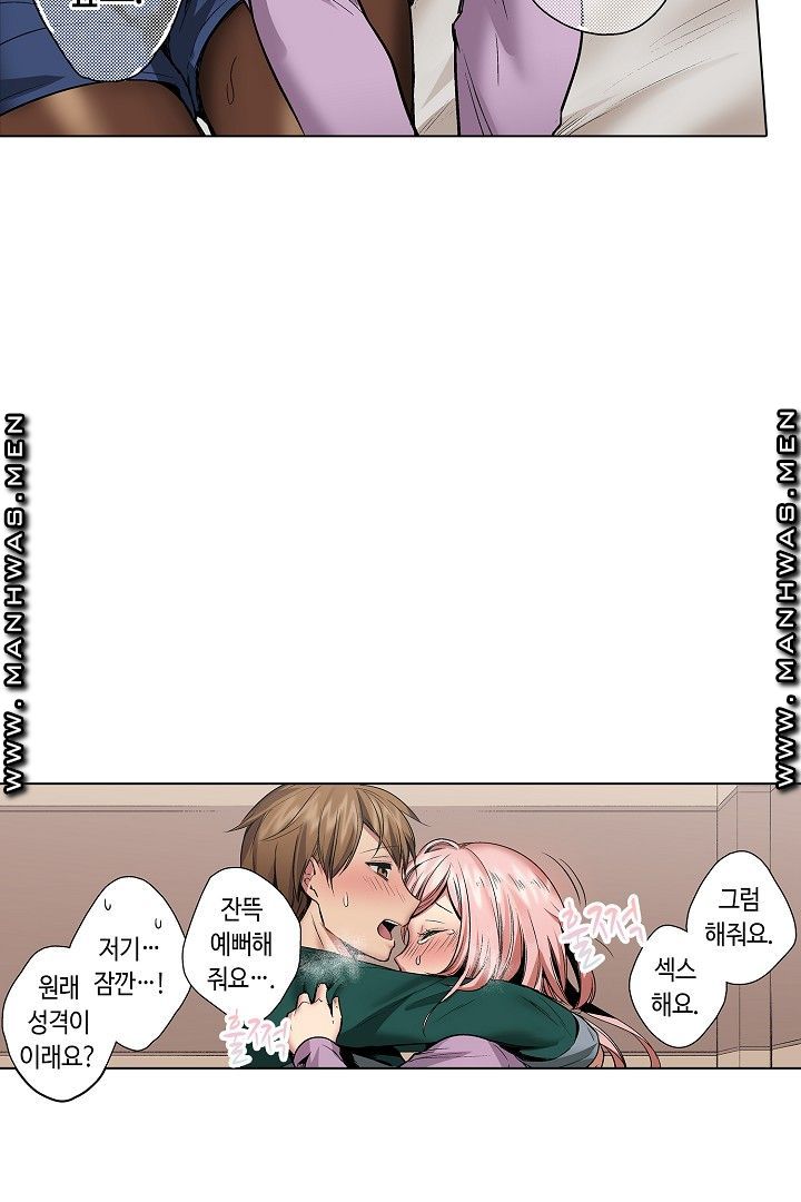 Provocative Woman Raw Chapter 26 Page 42