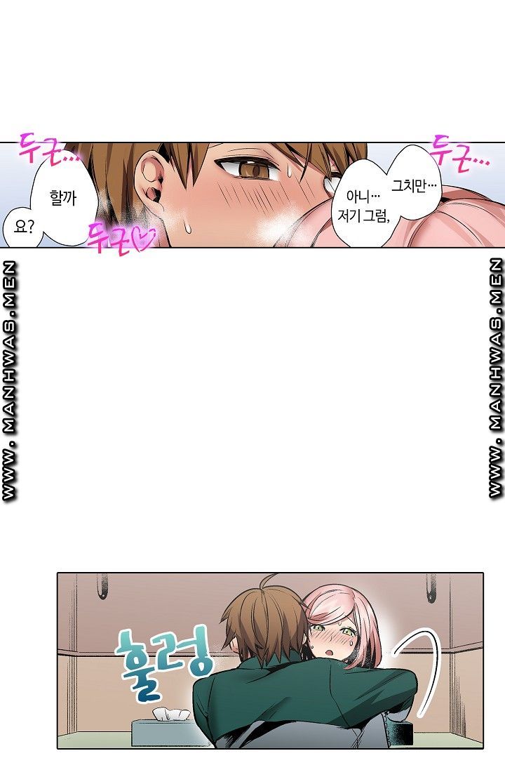 Provocative Woman Raw Chapter 26 Page 43
