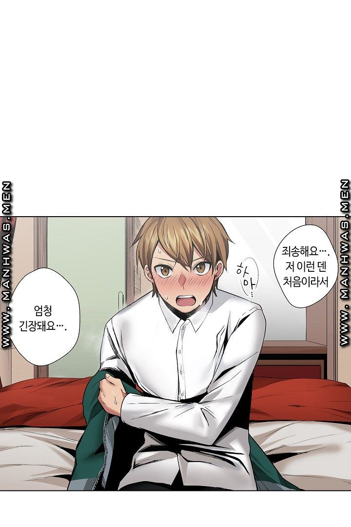 Provocative Woman Raw Chapter 26 Page 45